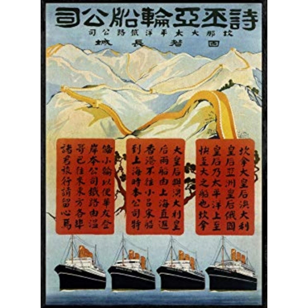 POSTER Asien Boote Great Wall A3 Rahmenlos - Klar, Papier (29.7/5/42cm) - Nacnic