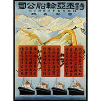 POSTER Asien Boote Great Wall A3 Rahmenlos - Klar, Papier (29.7/5/42cm) - Nacnic