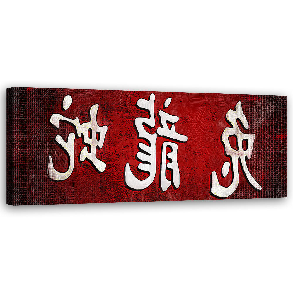 WANDBILD orientalische zeichen und symbole - Rot, Textil (90/30cm) - Feeby