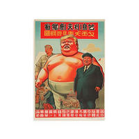 POSTER Chinesisches Propaganda A4 Rahmenlos - Klar, Papier (29.7/5/21cm) - Nacnic