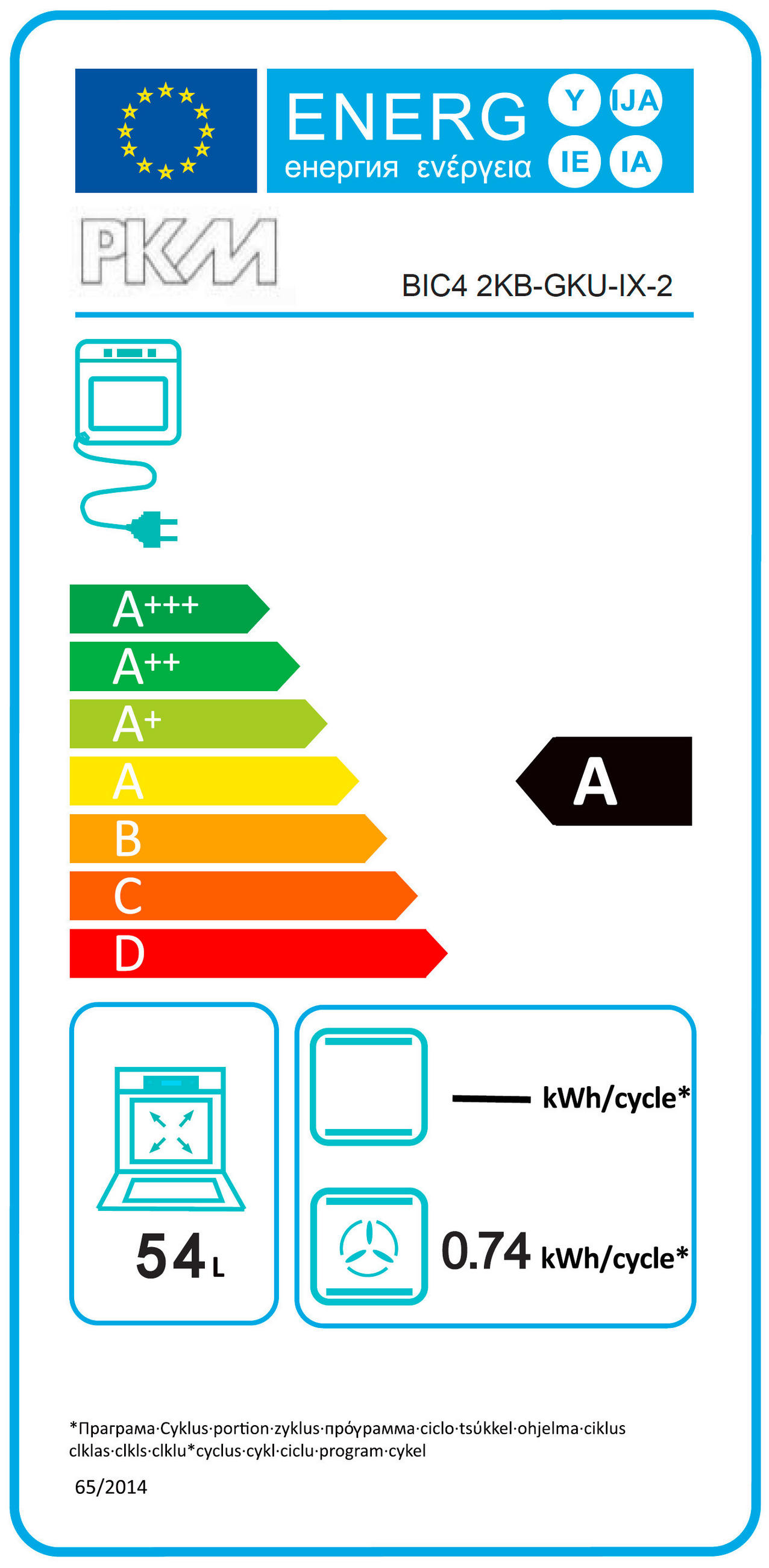 HERDSET BIC4-2KB GKU IX2  - Schwarz, Trend (59,5/59,5/50cm) - PKM