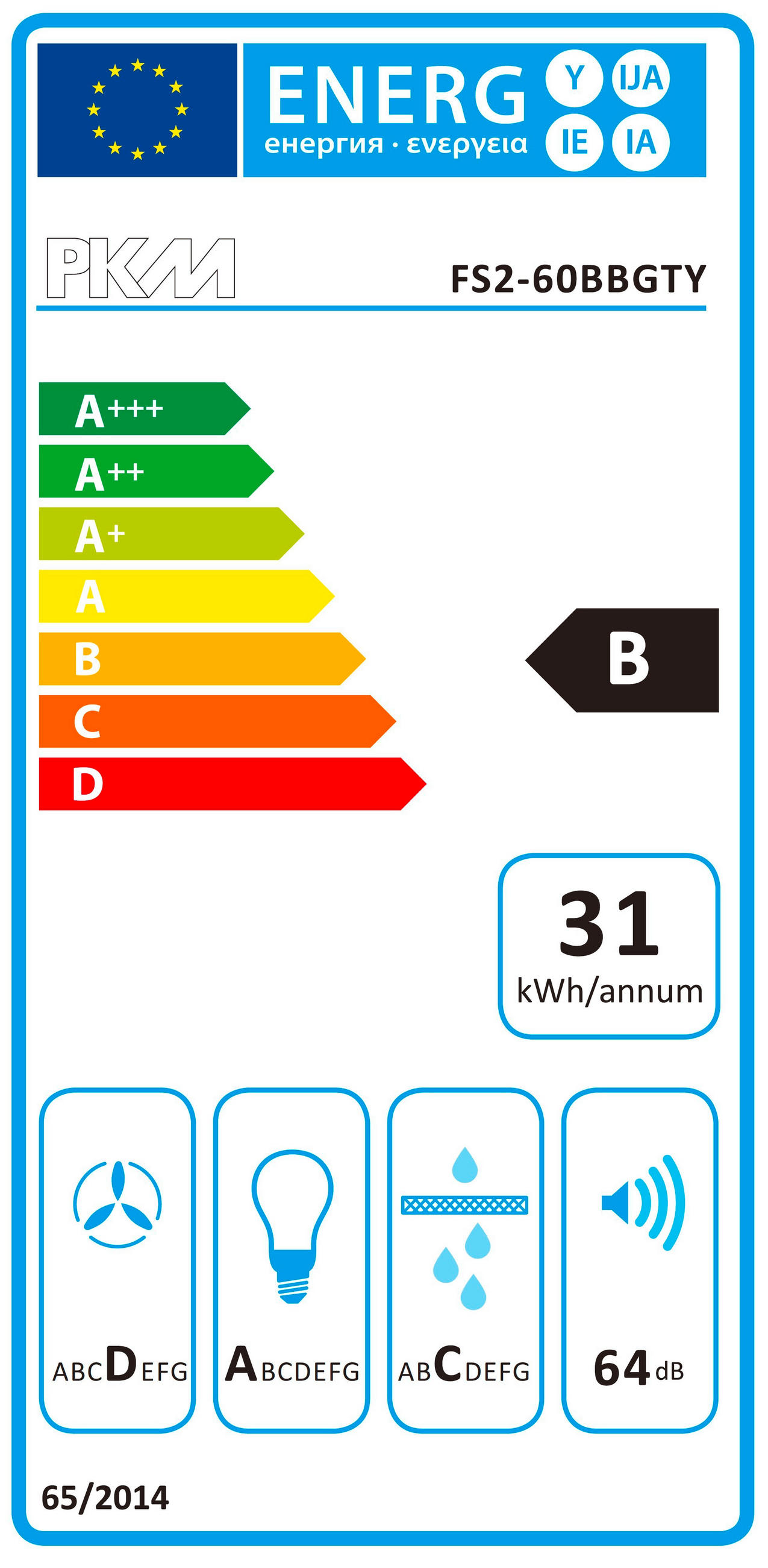 DUNSTABZUGSHAUBE  - Edelstahlfarben/Schwarz, Trend, Glas/Kunststoff (59,5/22,5/46,30cm) - PKM
