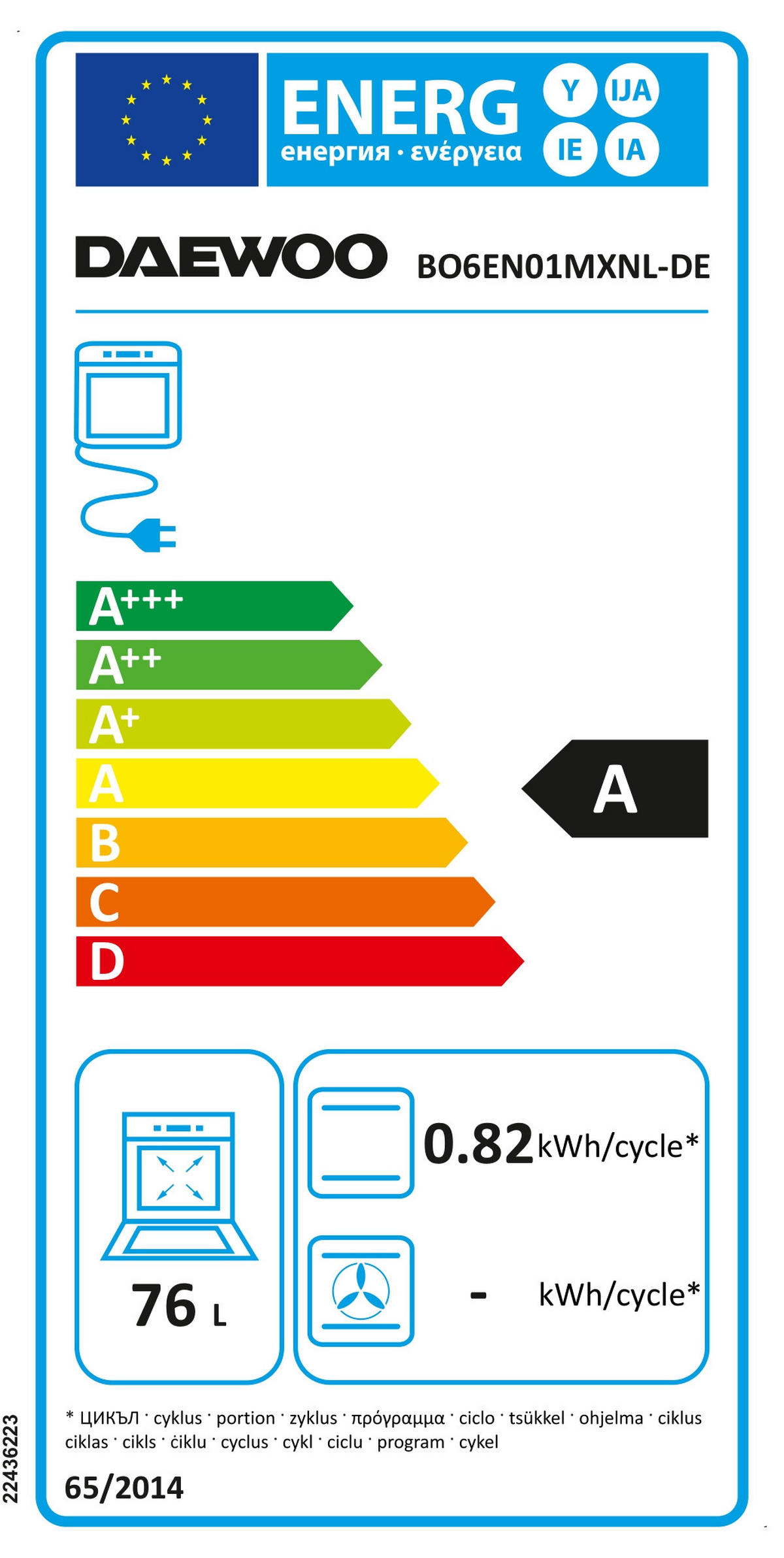 EINBAUBACKOFEN  - Grau, Basics, Glas/Metall (59.5/59.5/57.5cm) - Daewoo